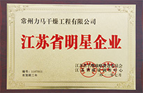 明星企業(yè)-.jpg